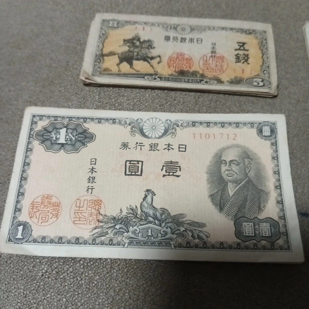 旧紙幣 古札 4種セットの写真2枚目