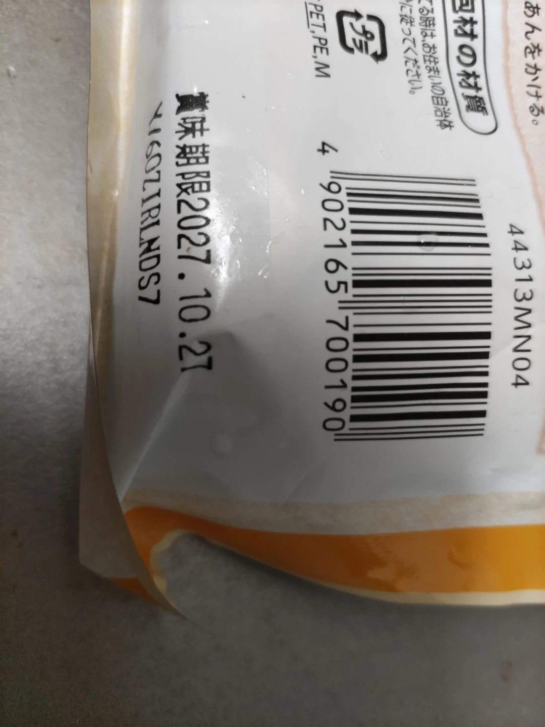 冷凍食品詰め合わせ 豚汁の具 ハッシュドポテト 刻みネギの写真3枚目