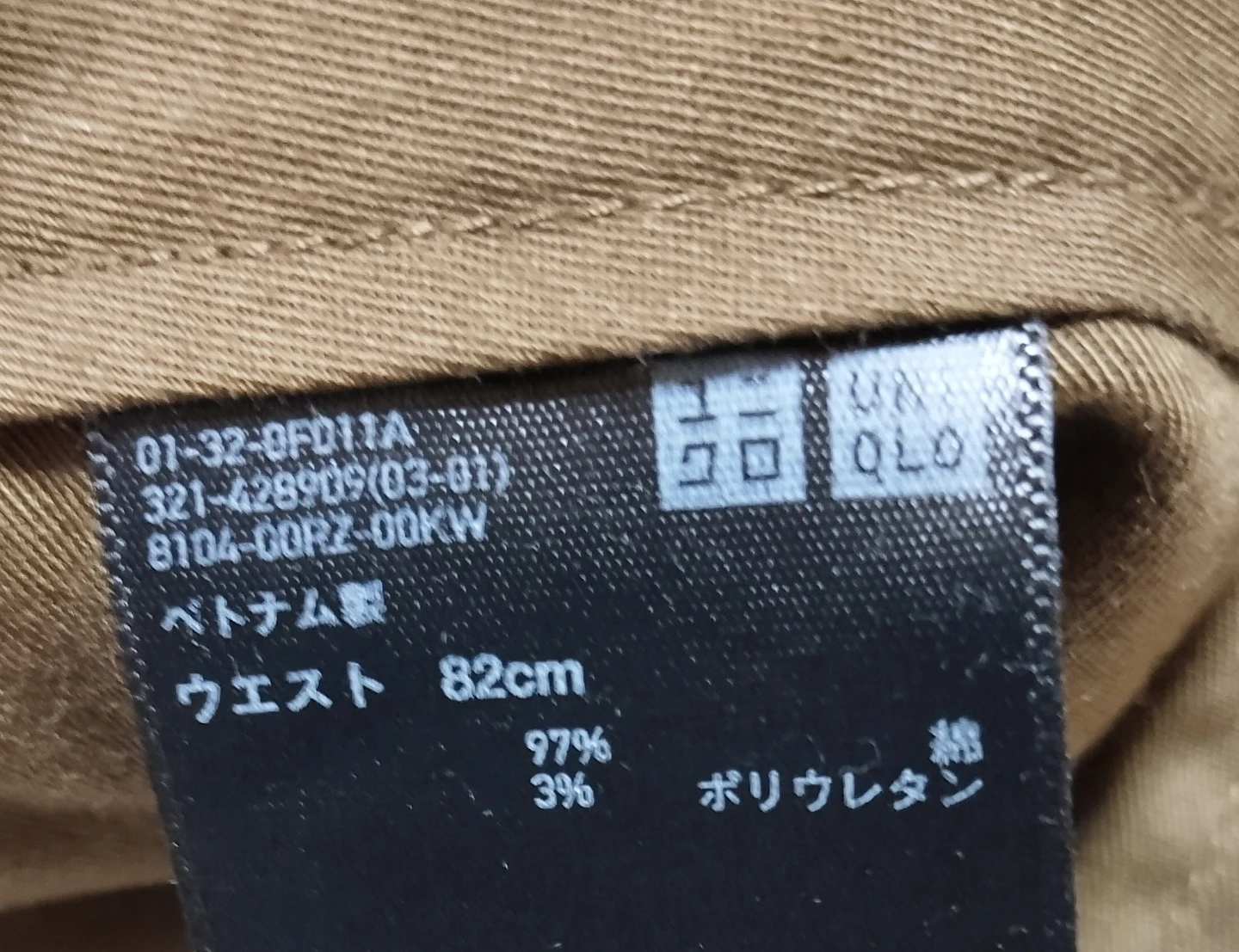 ユニクロ チノパン ブラウン 82cmシンプルカジュアルの写真7枚目