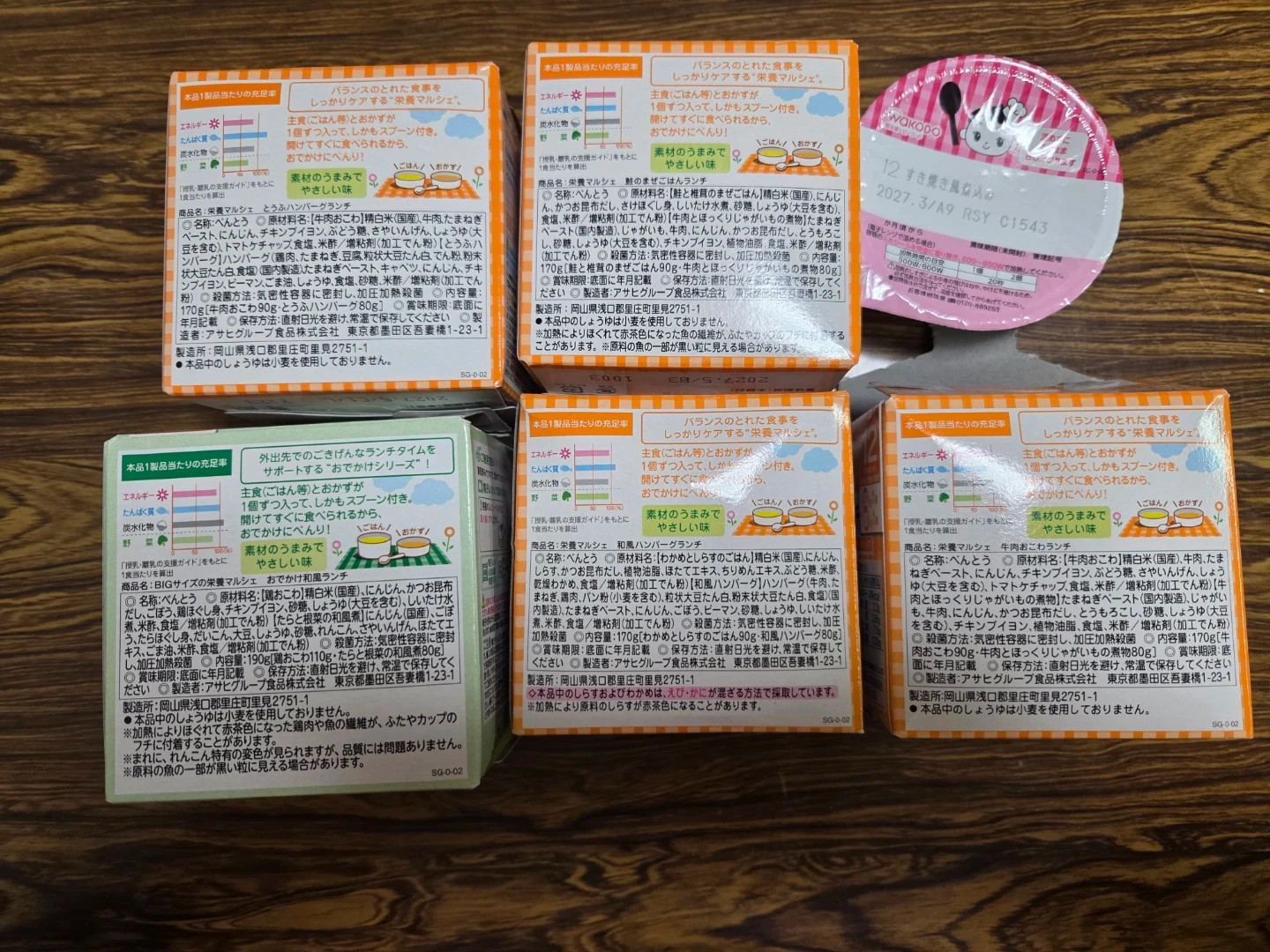 和光堂 栄養マルシェ ベビーフード 6点セットの写真5枚目