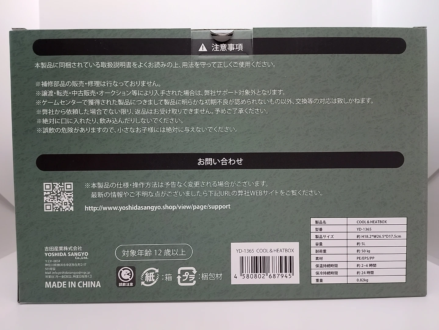 保冷、保温 COOL&HEAT BOXの写真4枚目