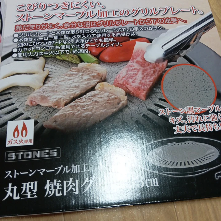 パール金属 焼肉グリル 丸型 33cmの写真2枚目