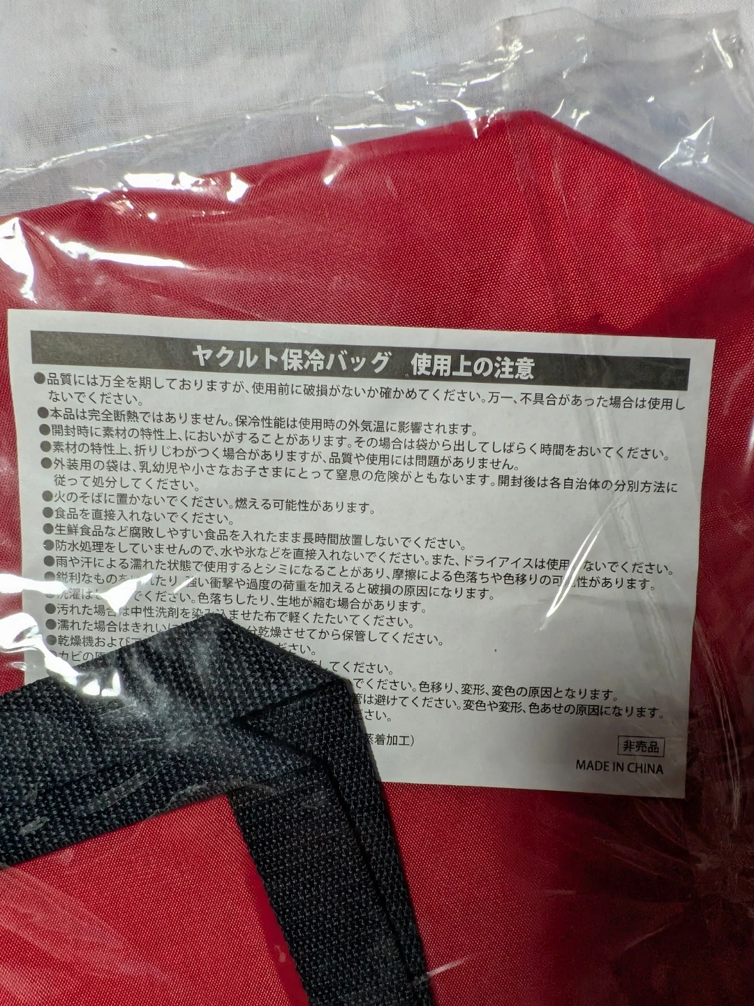 ヤクルト 保冷バッグ レッド自転車用の写真4枚目