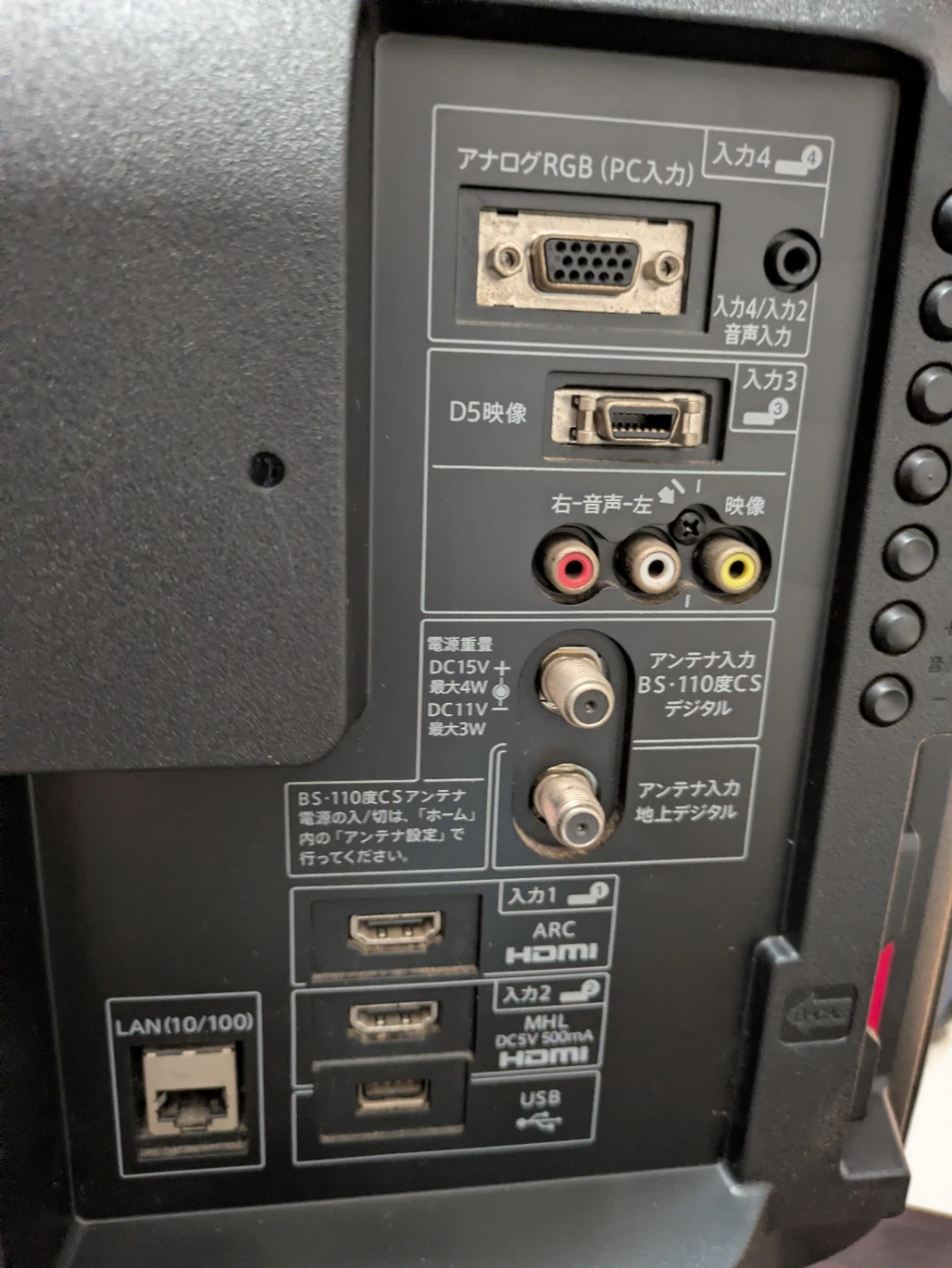 32インチ液晶テレビの写真3枚目