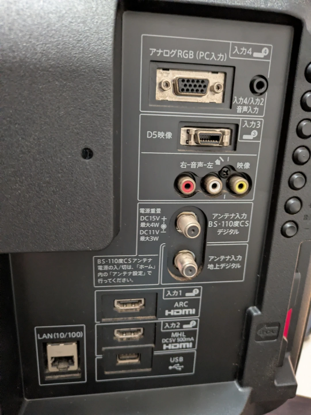 32インチ液晶テレビの写真3枚目