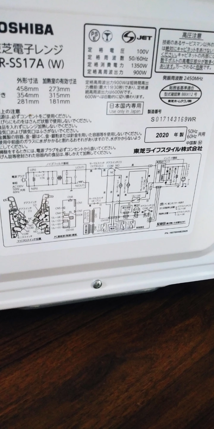 東芝 電子レンジ R-SS17A 2020年製配達可能ですの写真3枚目
