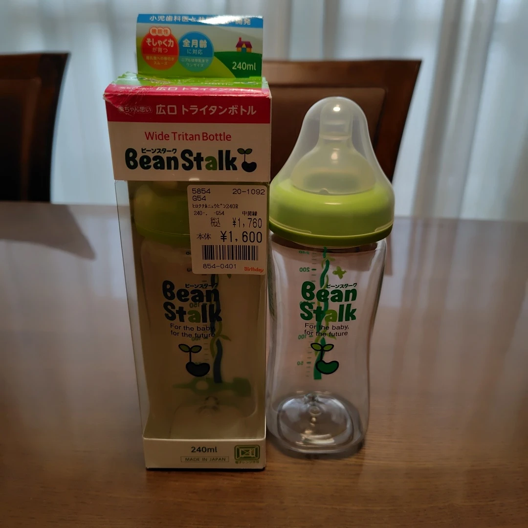 ビーンスターク 広口哺乳瓶 240ml