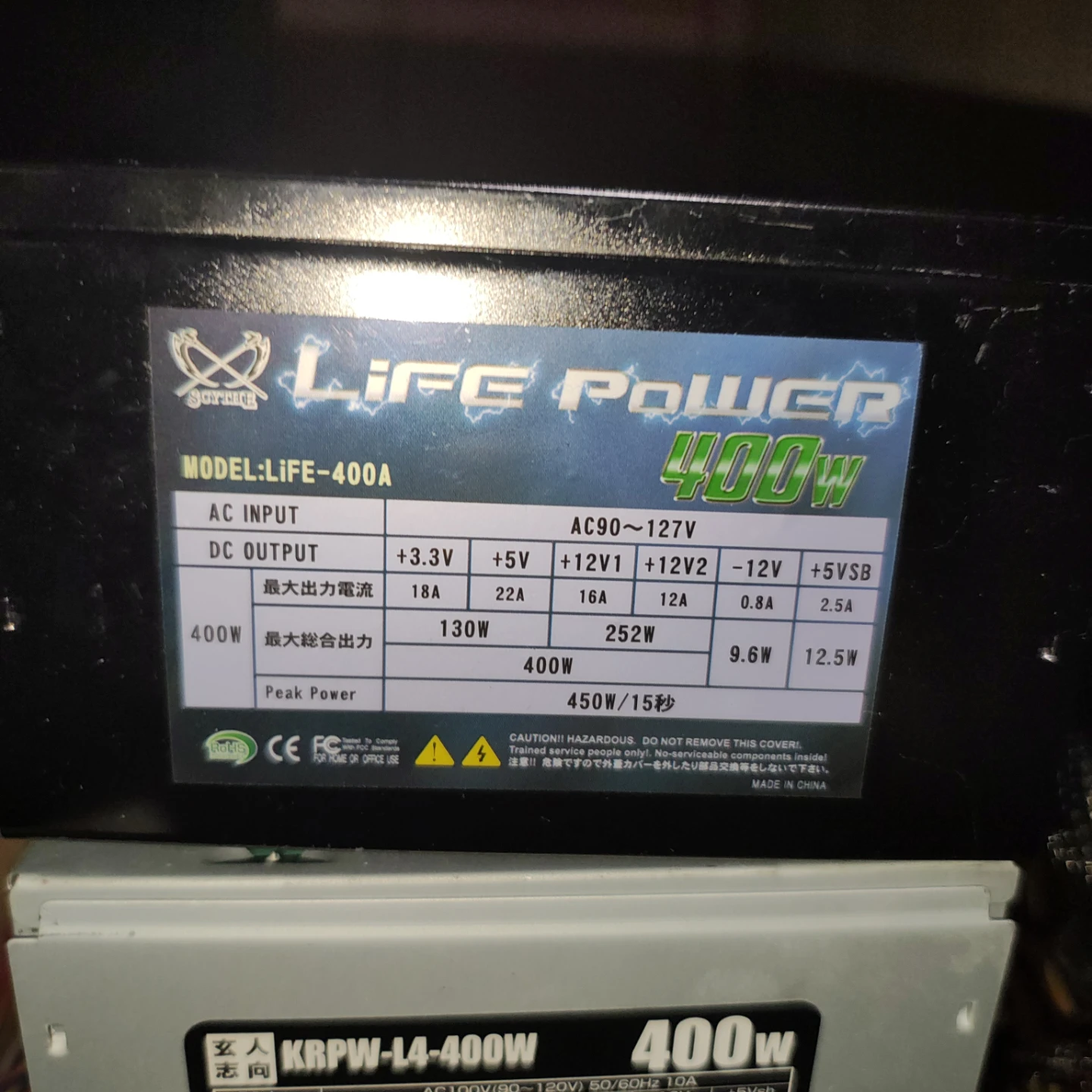 PC電源ユニット 3点セット 400W 550Wの写真2枚目