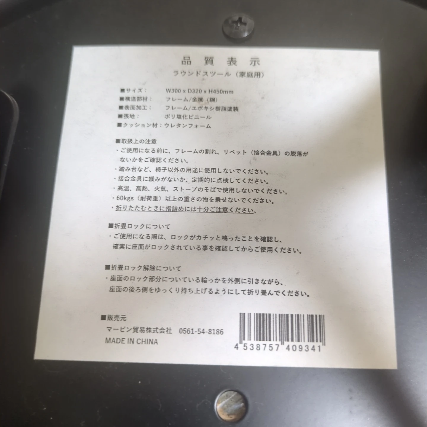 《無料・本日お渡し可能‼️》 折りたたみ丸椅子 3脚セットの写真5枚目