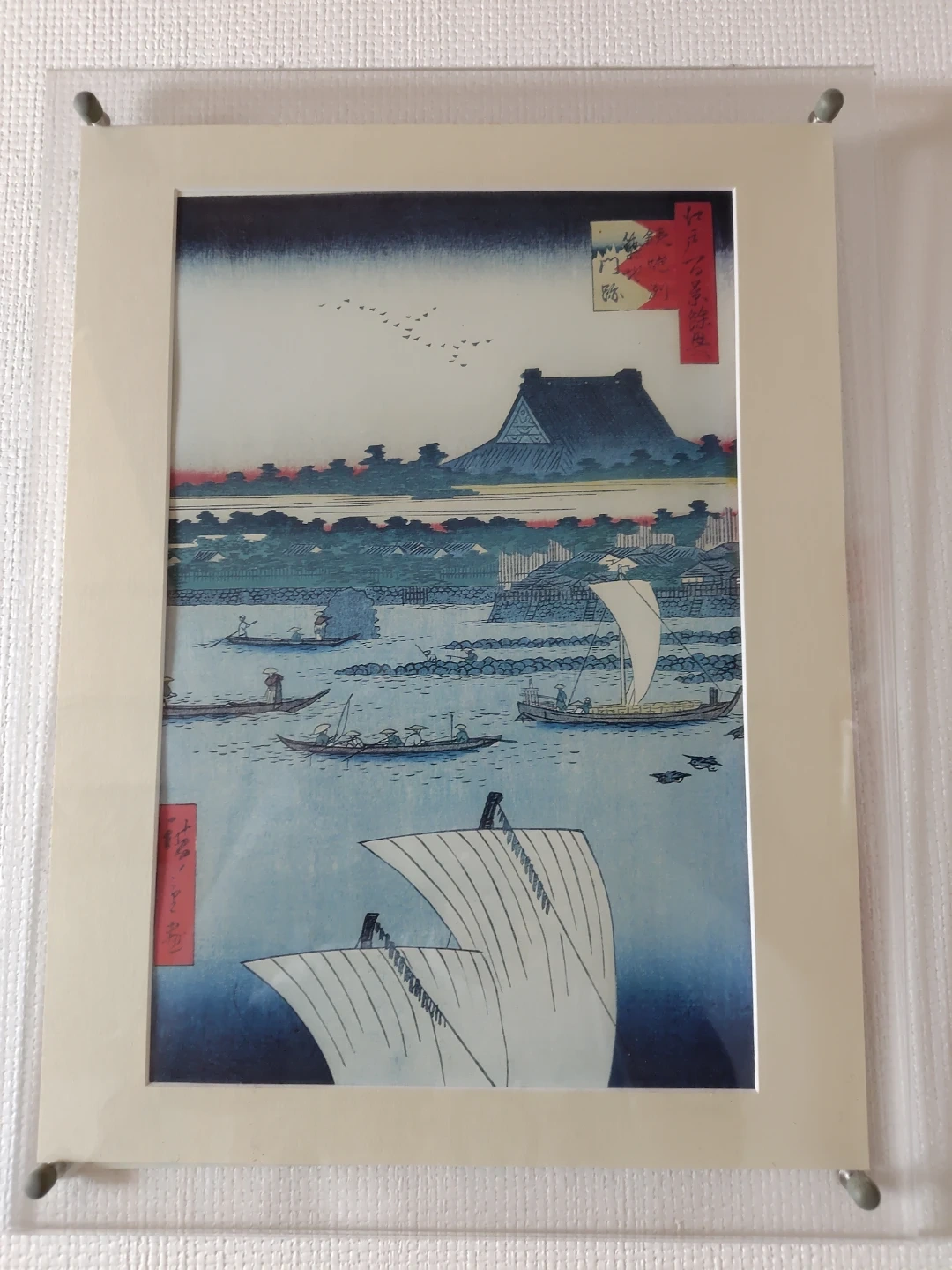 歌川広重 浮世絵 額装 3枚セット