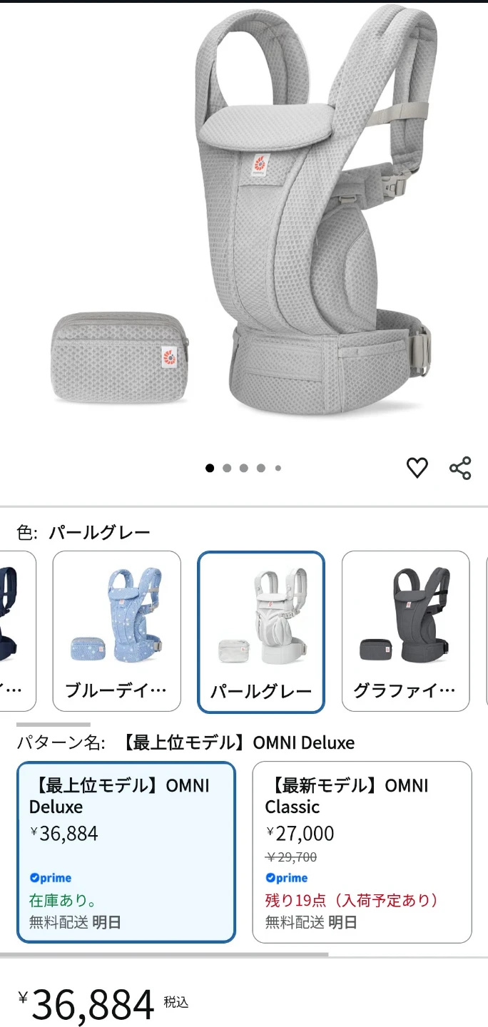 エルゴベビー 抱っこ紐 Omni Deluxe Mesh 【正規品 新品未開封 最新最上位モデル】の写真5枚目