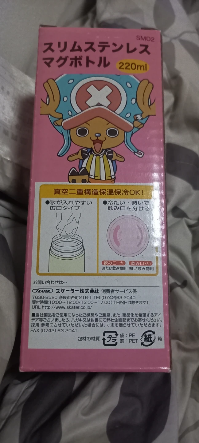 チョッパー スリムステンレスマグボトル 220mlの写真3枚目