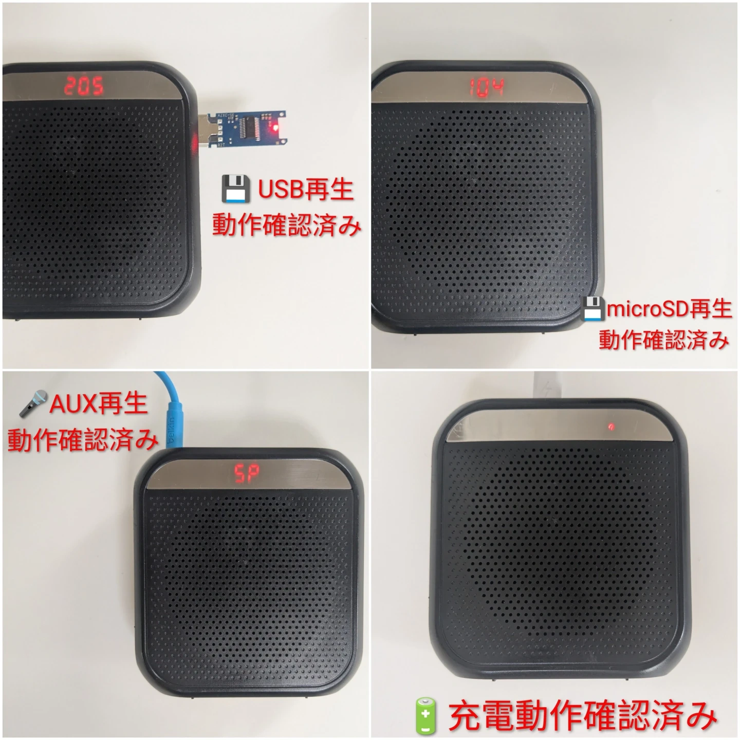 店頭・イベント用 小型ポータブルスピーカー USB・microSD・AUX対応の写真10枚目