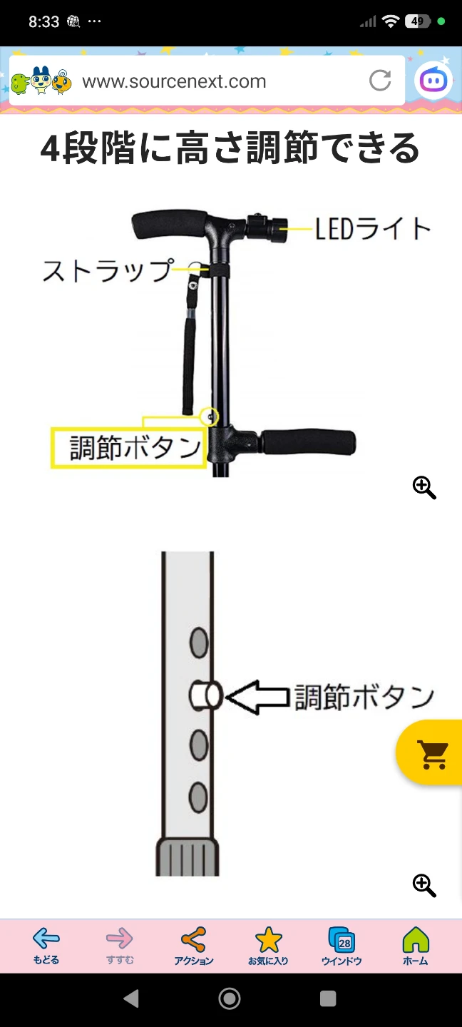 デジタルランド 折り畳み式LEDステッキの写真5枚目