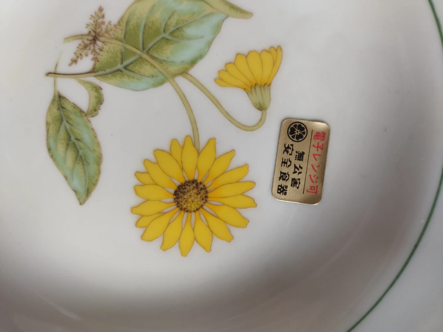 花柄マルミチャイナ、有田焼お皿まとめ売りの写真4枚目