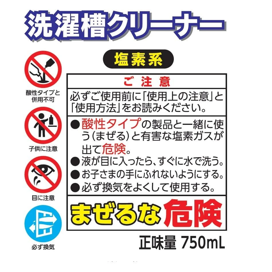 もう1円も下げません‼️限界価格‼️すぐ来れる人‼️新品未開封 ドラム式洗濯槽クリーナー750mlの7本セットの写真4枚目
