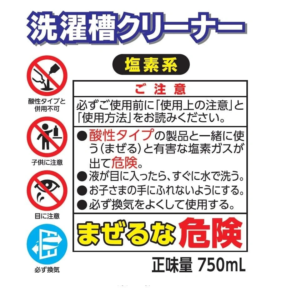 もう1円も下げません‼️限界価格‼️すぐ来れる人‼️新品未開封 ドラム式洗濯槽クリーナー750mlの7本セットの写真4枚目
