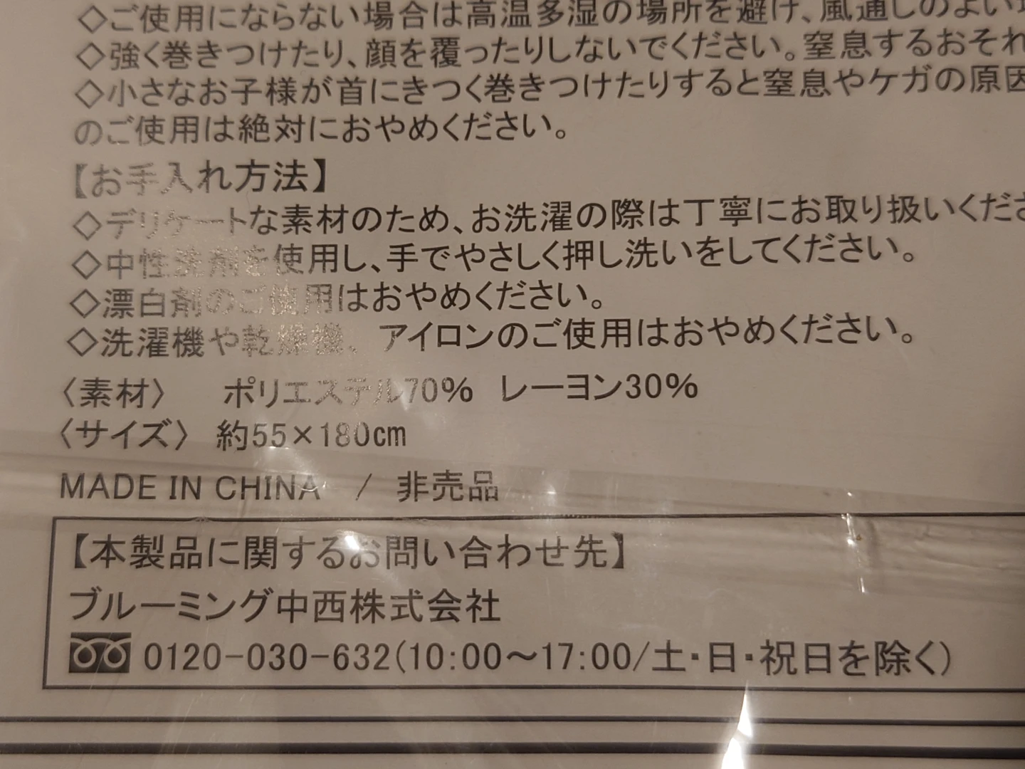 ELIXIR エリクシール ストール兼ブランケットの写真4枚目