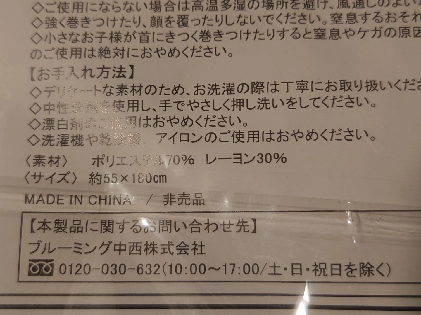 ELIXIR エリクシール ストール兼ブランケットの写真4枚目