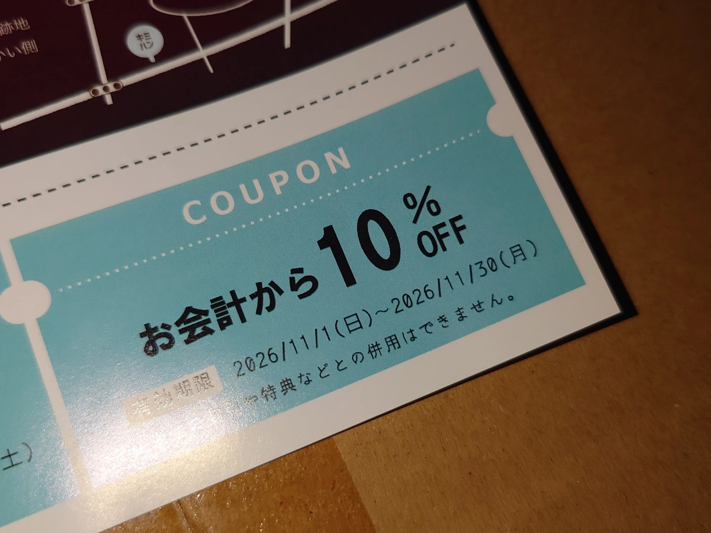 君のハンバーグを食べたい相模原鹿沼台店のお会計から10%OFFクーポン3枚付きのチラシの写真3枚目