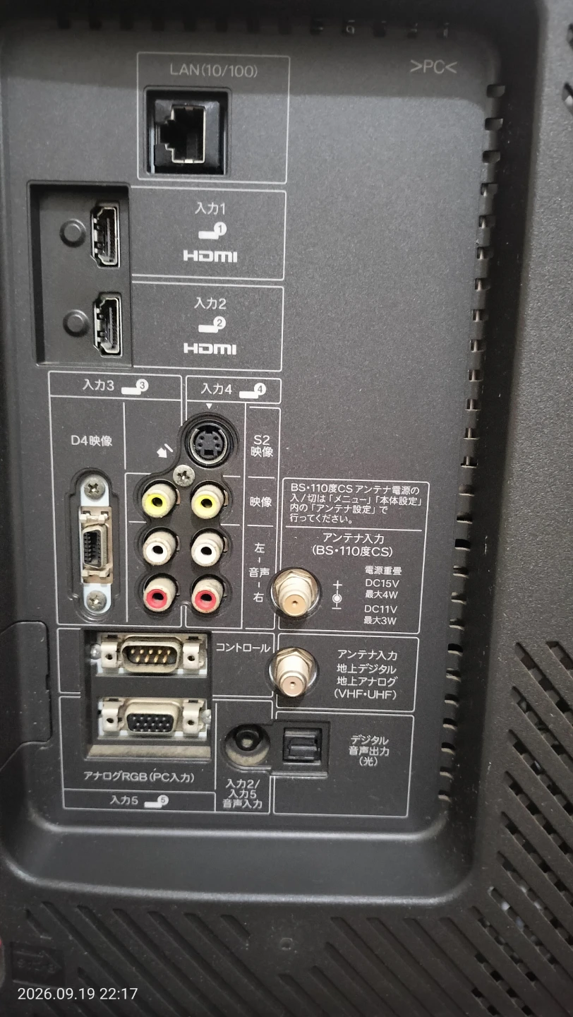 シャープ 26インチ液晶テレビ LC-26E7の写真4枚目