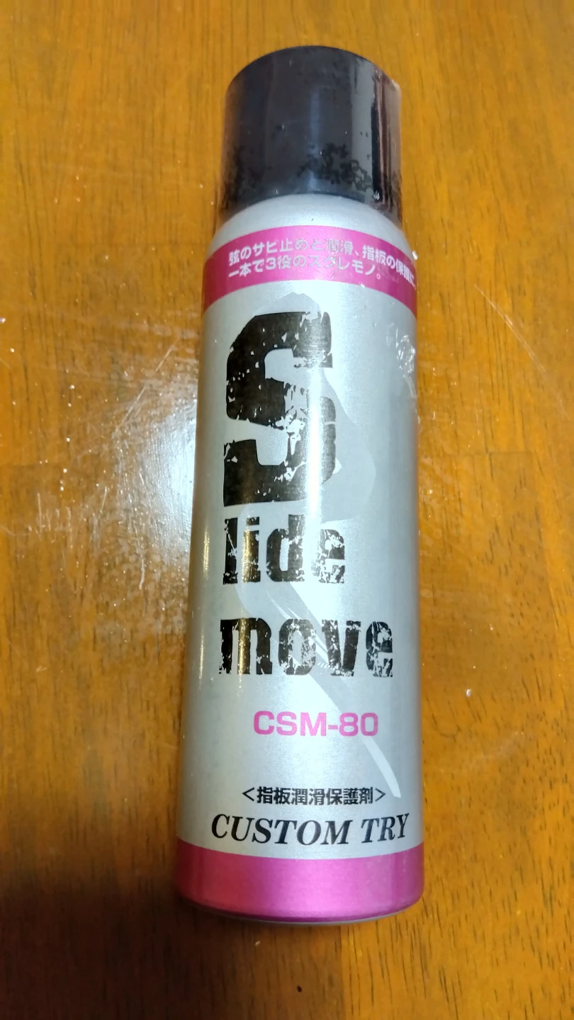 ギタースライドムーブ