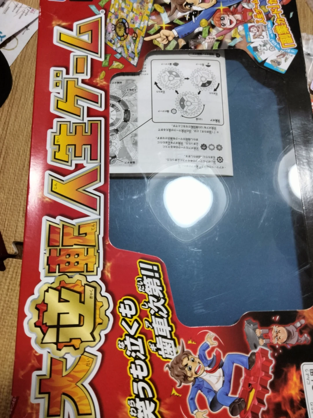 タカラトミー 人生ゲーム 歯車