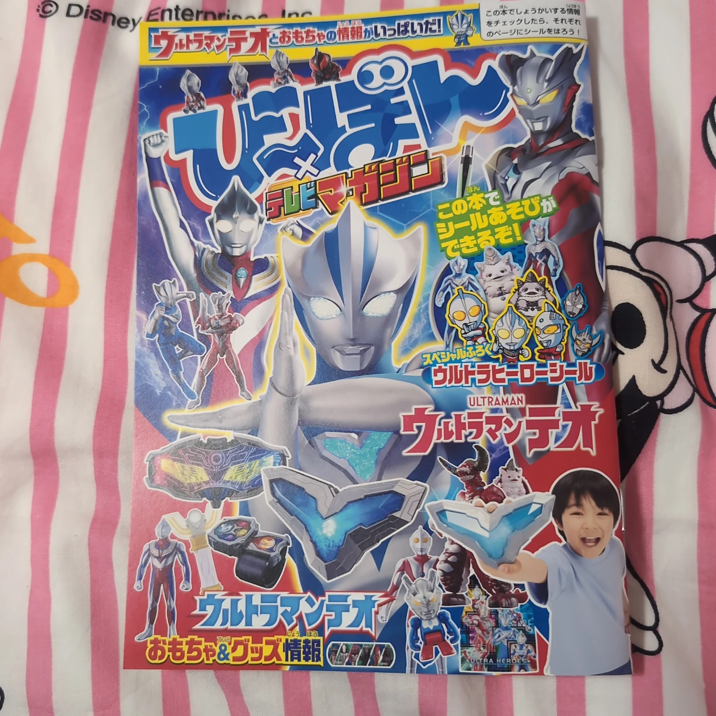 【9/17～10/17期間限定】ウルトラマン コスモライズカード 9枚の写真2枚目