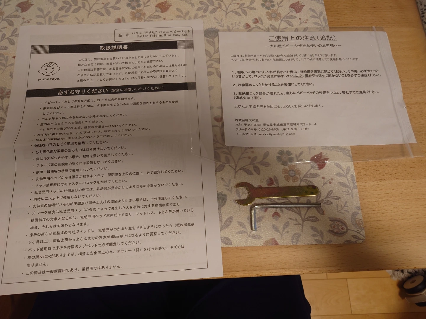 大和屋 パタン 折りたたみミニベビーベッドの写真8枚目