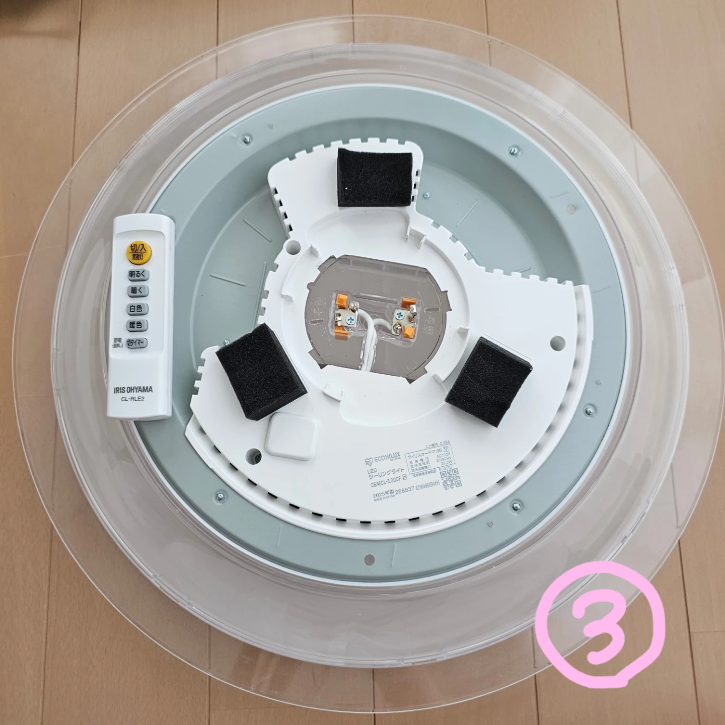 LEDシーリングライト③ 1年2ヶ月使用の写真2枚目