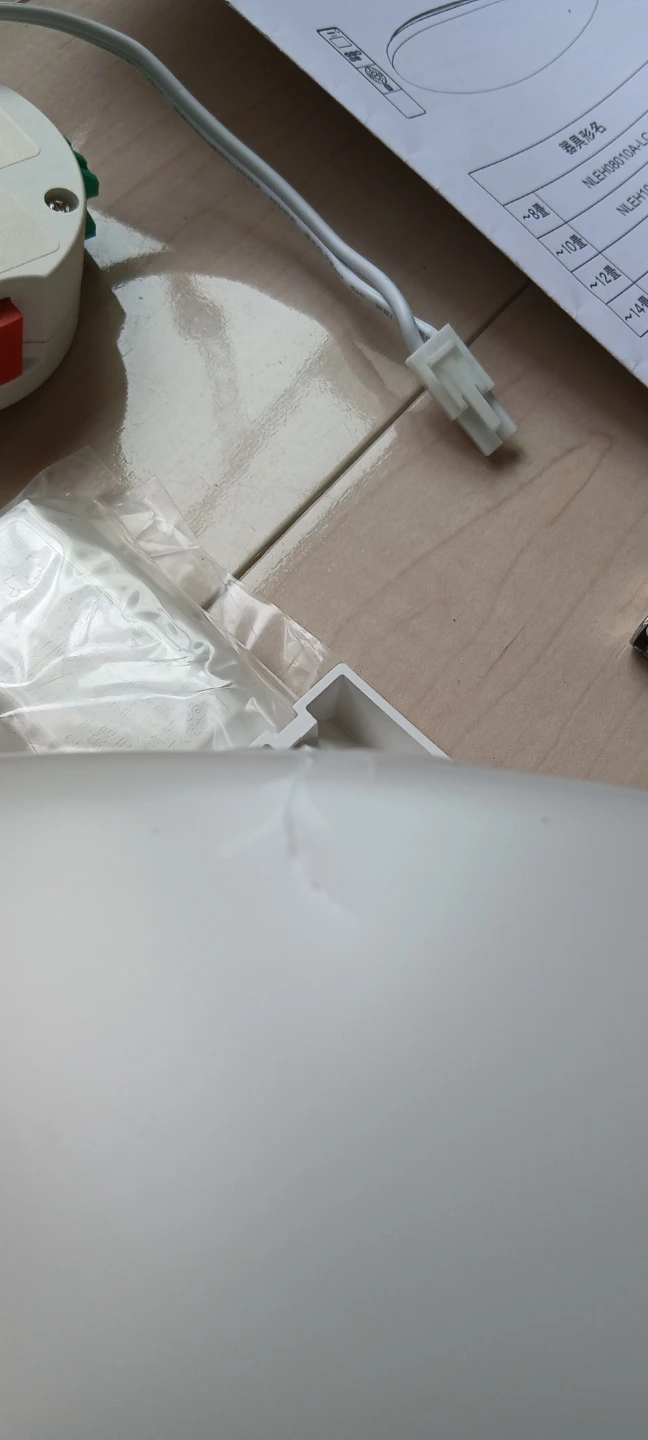 東芝 LEDシーリングライト NLEH1010A-LC12畳～の写真5枚目