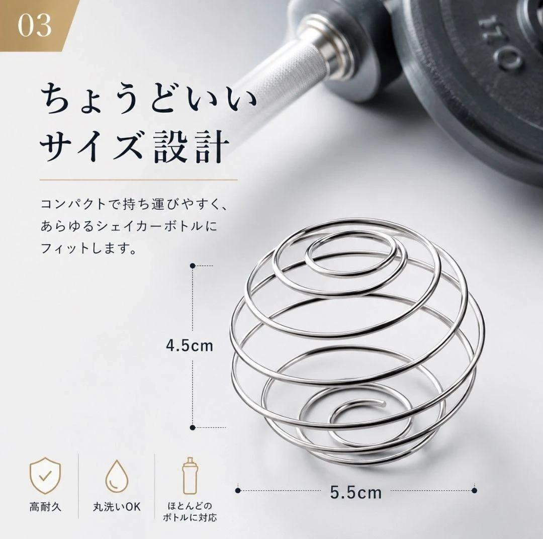 シェイカー用 ブレンダーボール 2個セット