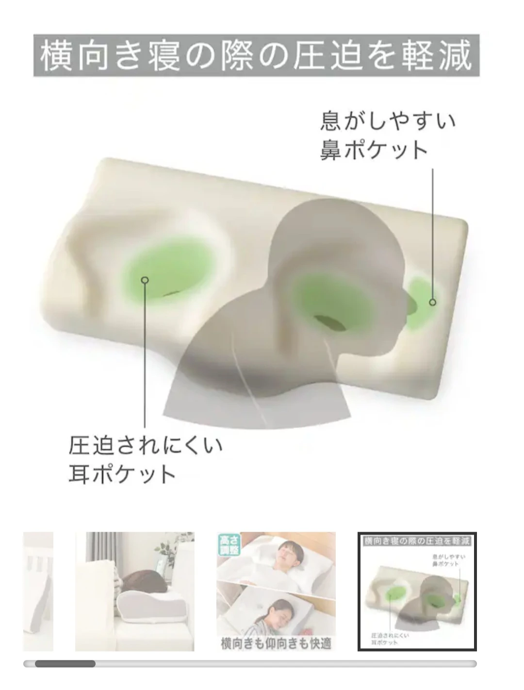 ニトリ 横向き寝促進まくら 低反発 カームの写真2枚目