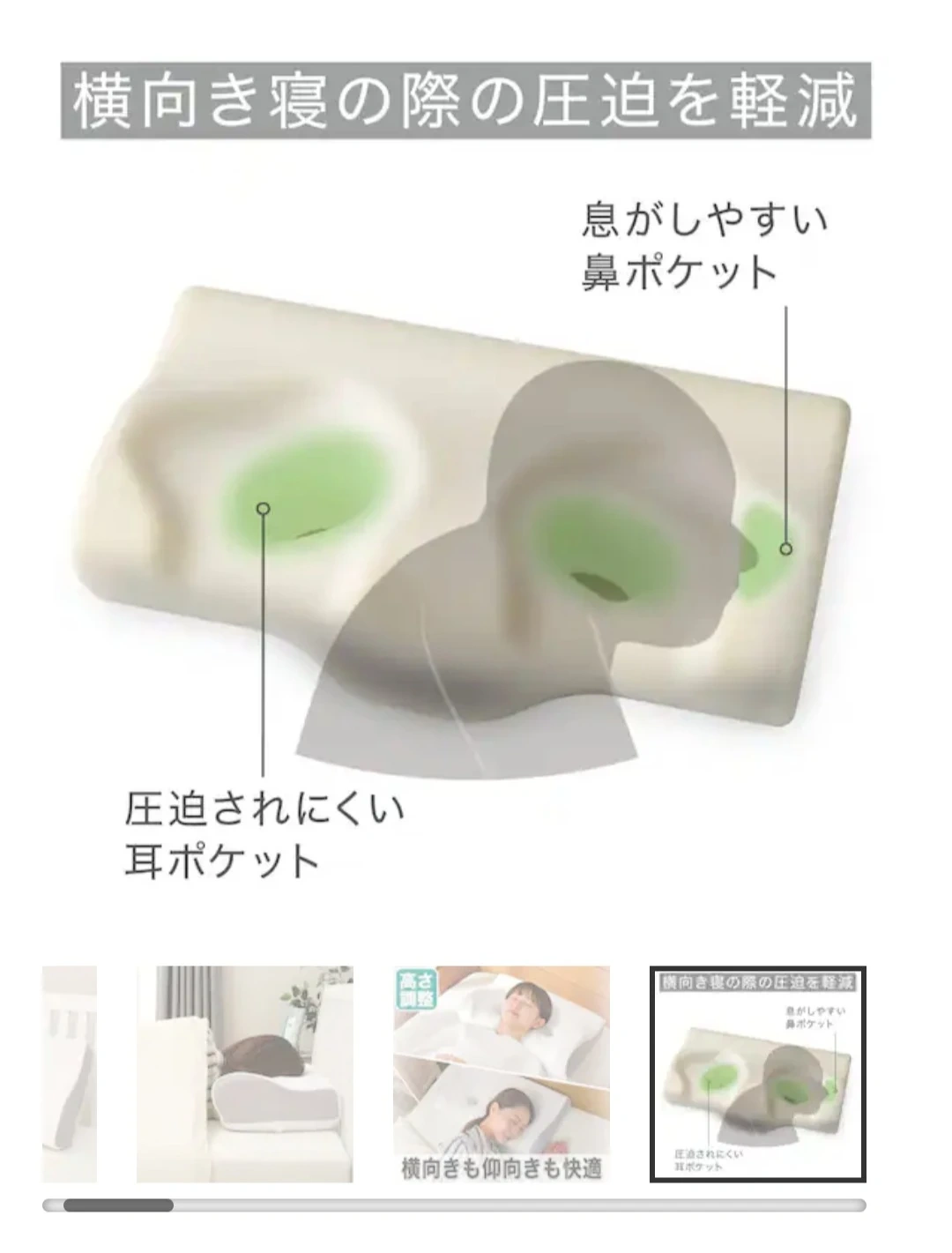 ニトリ 横向き寝促進まくら 低反発 カームの写真2枚目