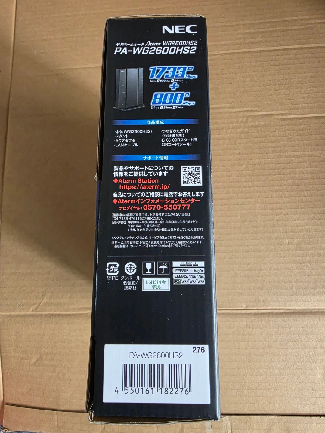 NEC Wi-Fiルータ PA-WG2600HS2の写真2枚目