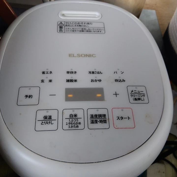 エルソニック 炊飯器 白