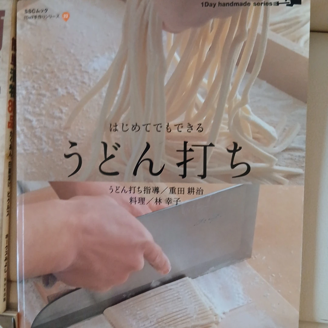 料理レシピ本・雑誌 4冊セットの写真2枚目
