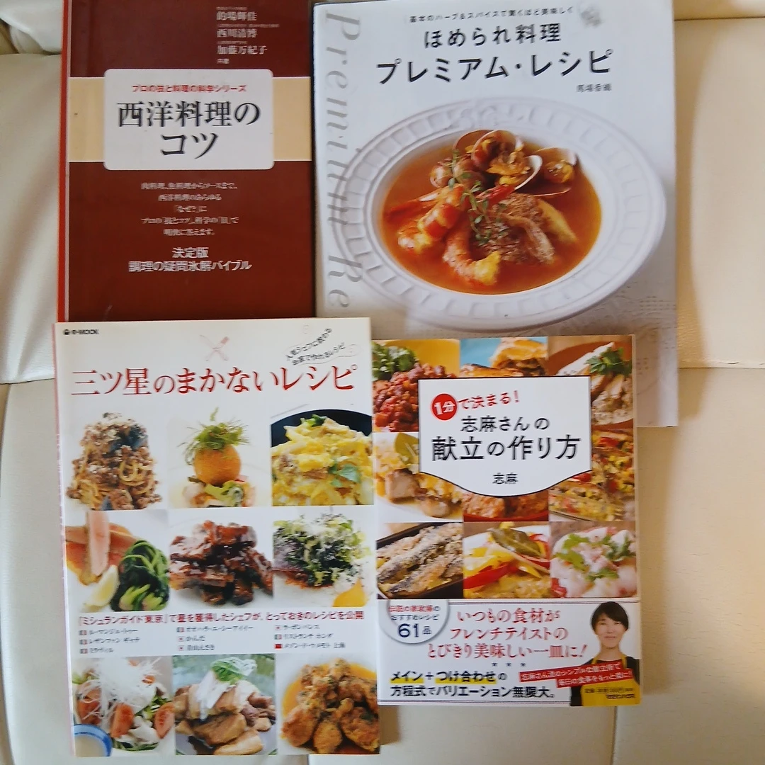 料理本4冊セット レシピ本