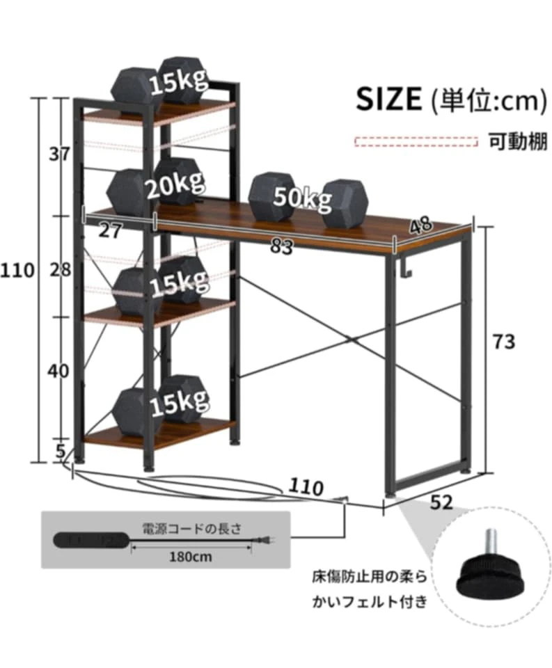 ラック一体型デスク コンセント付き
