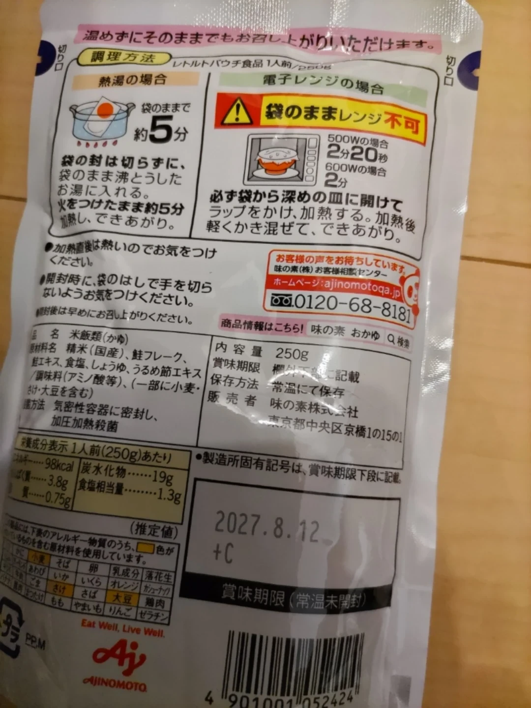 丸美屋 雑炊 レトルト 6個セット(常温保存品)の写真5枚目