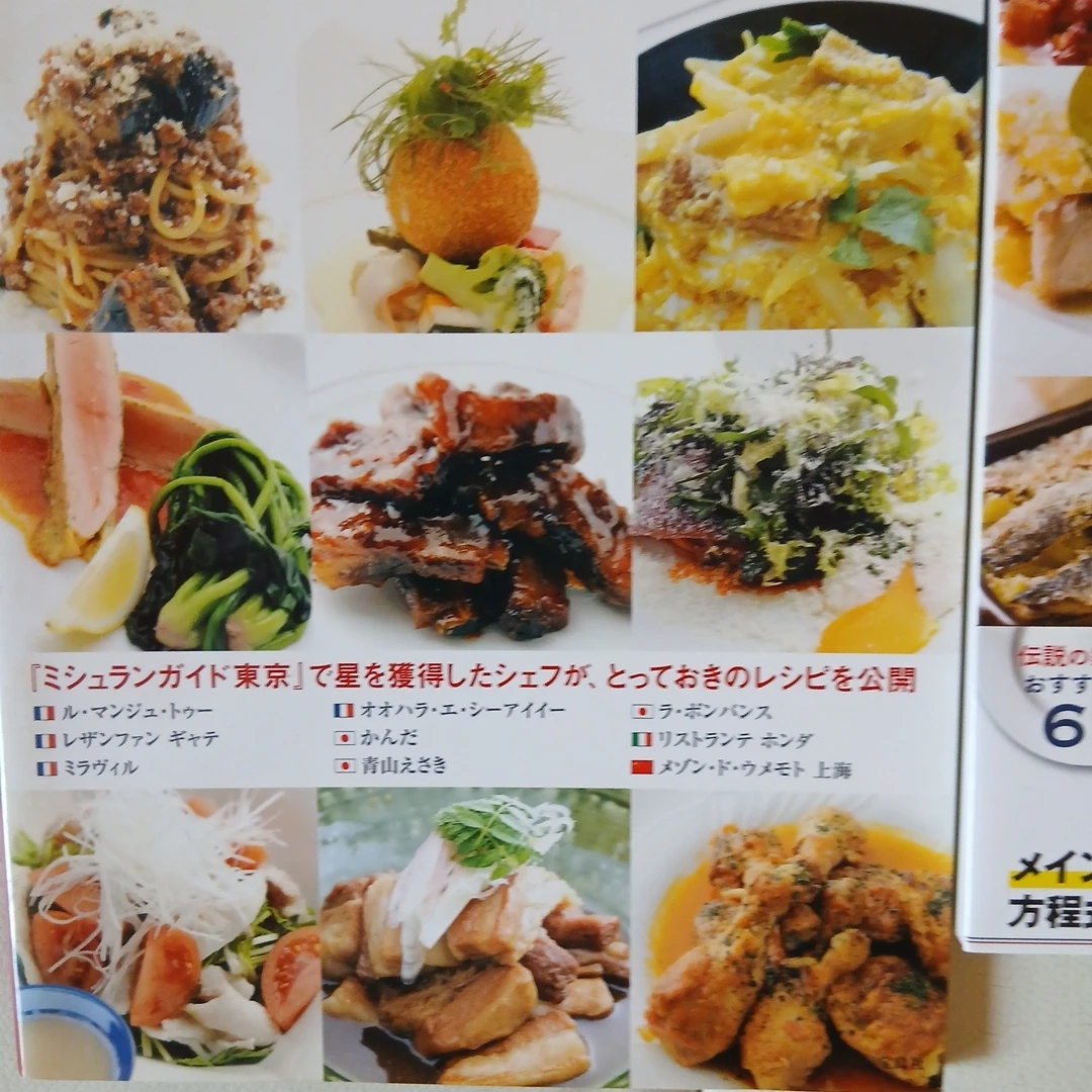 料理本4冊セット レシピ本の写真3枚目