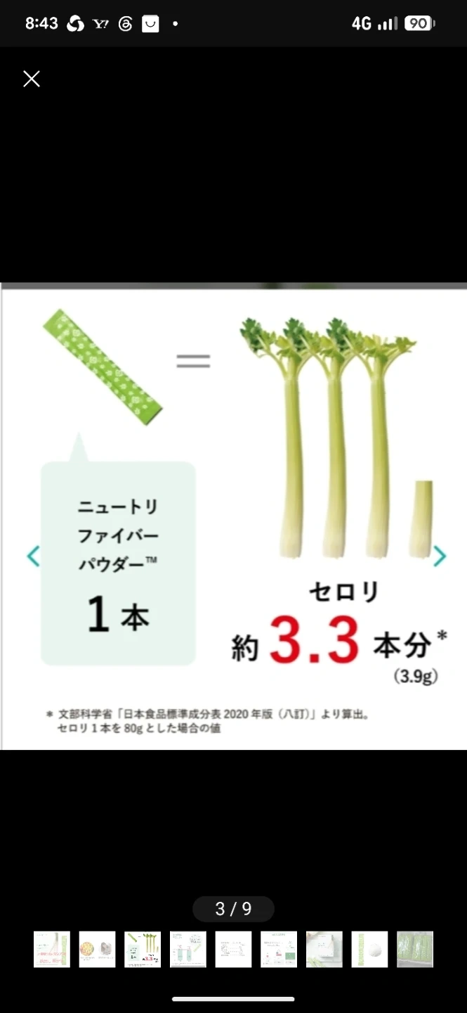 【最安値】Amway ニュートリファイバーパウダー 箱無し 30本の写真3枚目