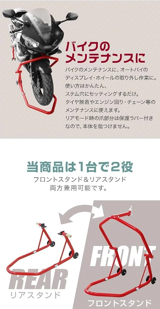 未使用新品バイクスタンド フロント・リアの写真3枚目
