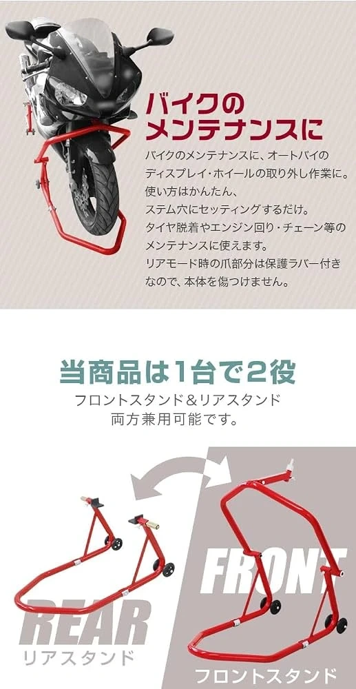 未使用新品バイクスタンド フロント・リアの写真3枚目