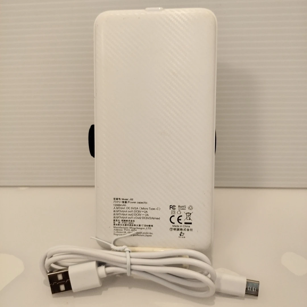 モバイルバッテリー 12000mAh 白 J32の写真4枚目