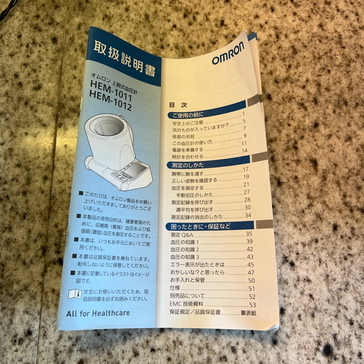 オムロン 上腕式血圧計の写真2枚目