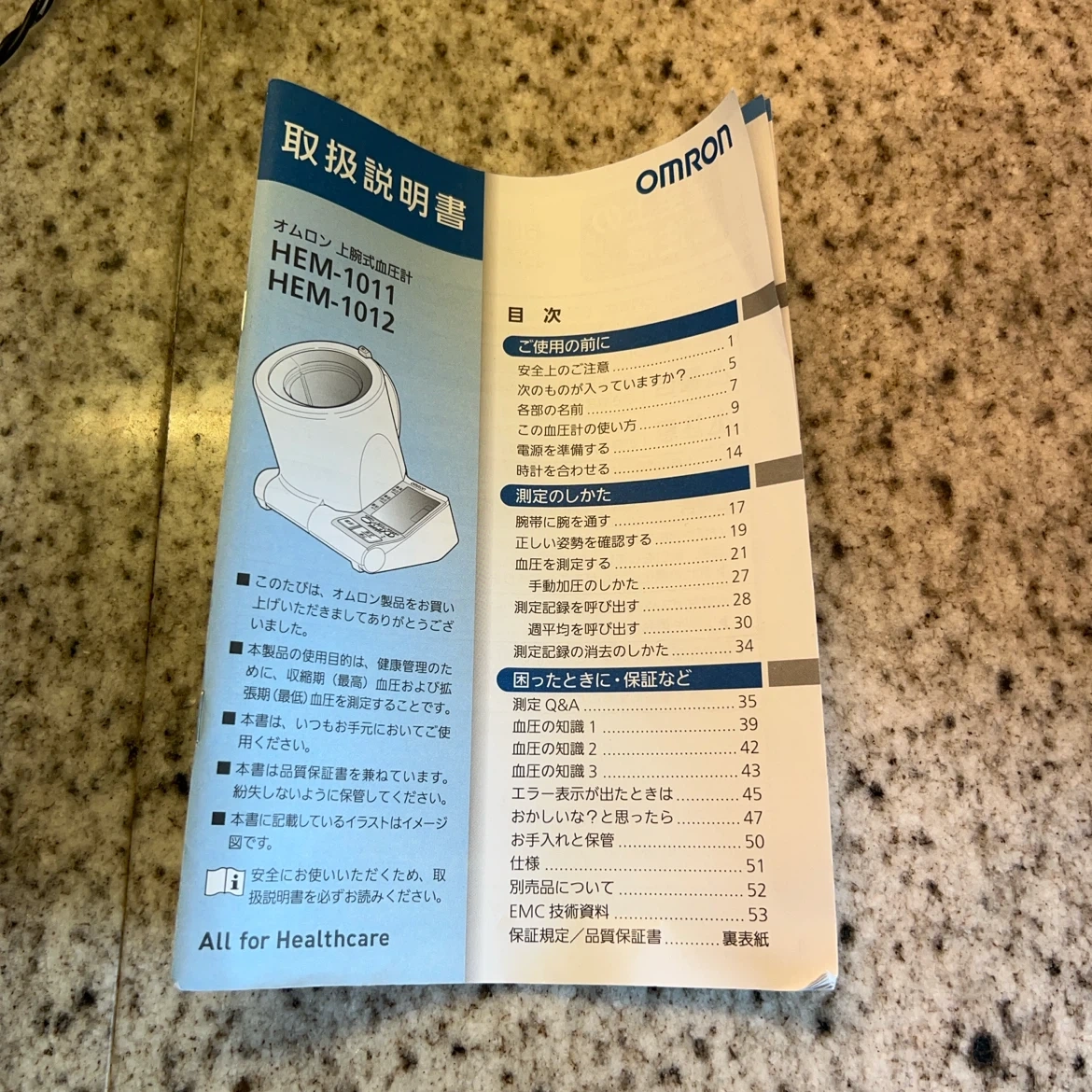 オムロン 上腕式血圧計の写真2枚目