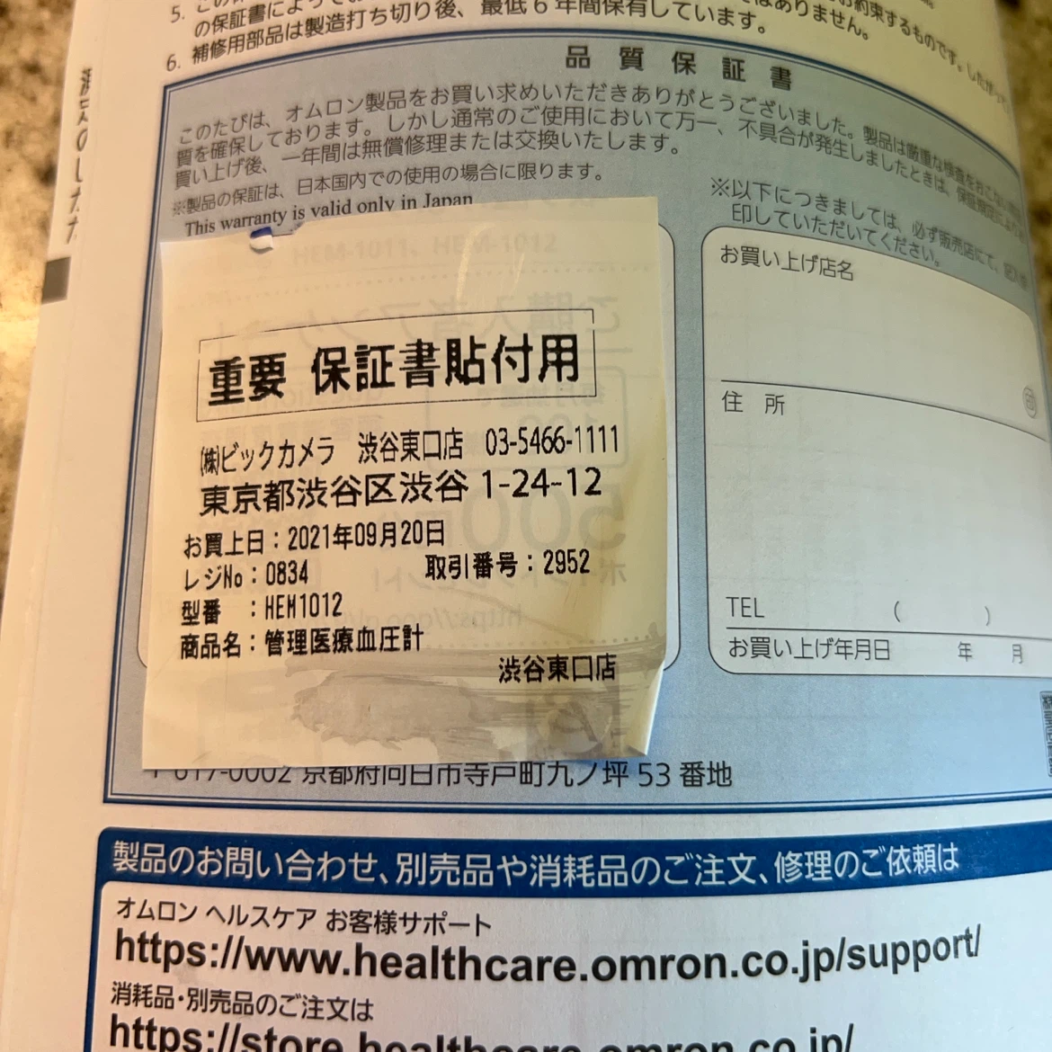 オムロン 上腕式血圧計の写真3枚目