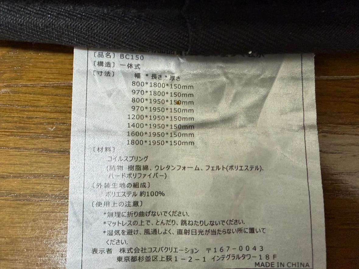 マットレス　シングルの写真2枚目