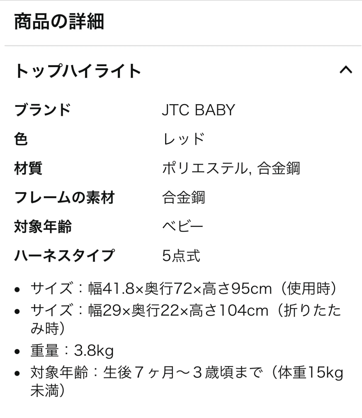 軽量 ベビーカー 折りたたみ式 ブラック×レッドの写真4枚目